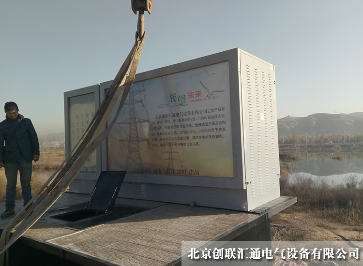 陜西地區YBD-12半地埋式變電站 陜西地區YBD-12半地埋式變電站